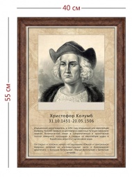 Стенд «Портрет Христофора Колумба» (1 плакат)