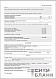 Санаторно-курортная карта для детей, форма 076/у (от 13 мая 2025 г. приказ № 274н)