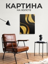 Картина Золотая симфония, 30х40 см