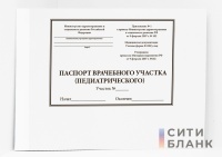 Паспорт врачебного участка (педиатрического)