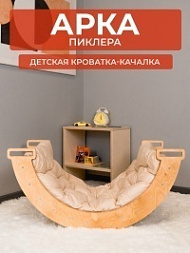 Кроватка-качалка с матрасом