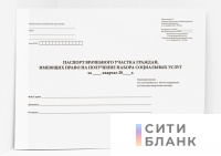 Паспорт врачебного участка граждан имеющих право на получение набора социальных услуг ф.030-13у