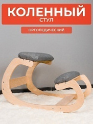 Коленный стул