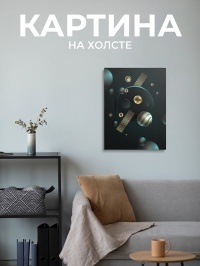 Картина Геометрия сфер, 30х40 см