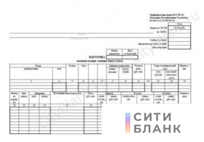 Форма 0504417 образец заполнения для бюджетных учреждений