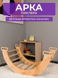 Детская кроватка-качалка