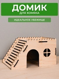 Домик для хомяка