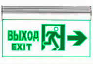 Аварийный светильник MBD-200 Е-15 «Выход-Exit» выход-право, прозрачный