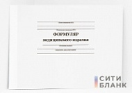 Формуляр медицинского изделия