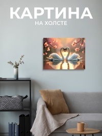 Картина Пара лебедей, 30х40 см