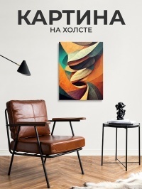Картина Танец красок, 30х40 см