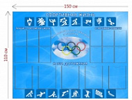 Спортивный стенд школы (5 карманов А4 + 12 карманов А5)