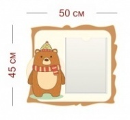 Стенд для информации Медведь 50х45 см (1 карман А4)