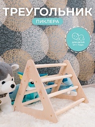 Треугольник Пиклера 54х48х40,5 см