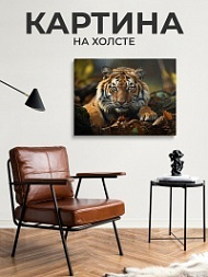 Картина Властелин джунглей, 50х70 см
