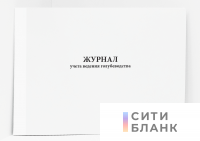 Журнал учета ведения голубеводства