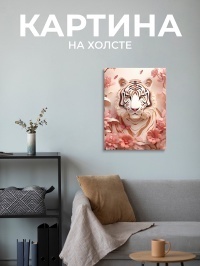 Картина Тигр с 3D-эффектом, 30х40 см