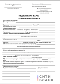 Медицинская карта стационарного больного, Форма 003/у