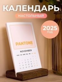 Деревянный настольный календарь 2025 г.