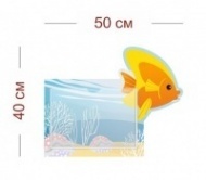 Стенд Оранжевая рыбка 50х40 см (1 карман А4)