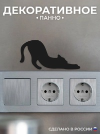 Панно Потягивающаяся кошка