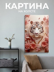 Картина Голова тигрицы, 60х100 см
