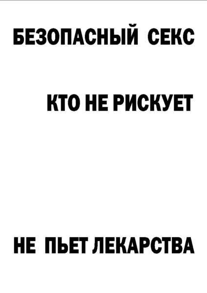 Способы Безопасного Секса Способы Безопасного Секса